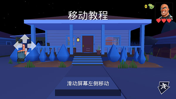 疯狂窃贼2隐身大师游戏攻略图片2