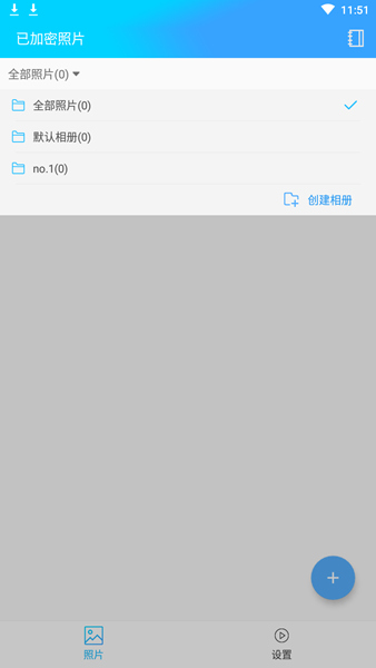 相册加密