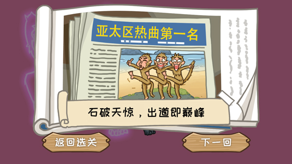 西游梗传新手攻略图片5