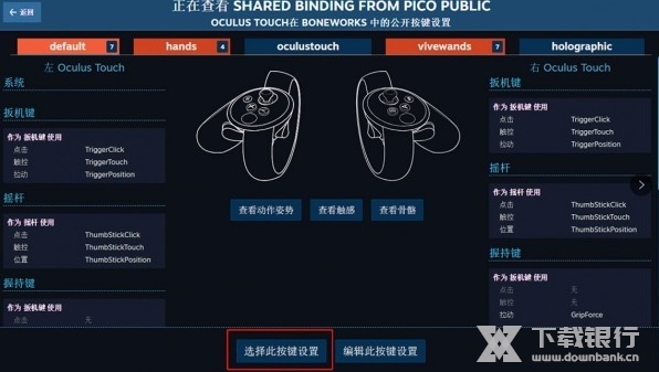 Pico游戏串流助手图片9