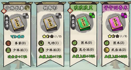 16-25章阵容推荐配图1