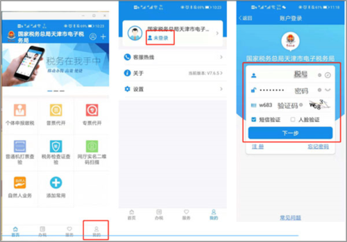 怎么进行实名认证配图1