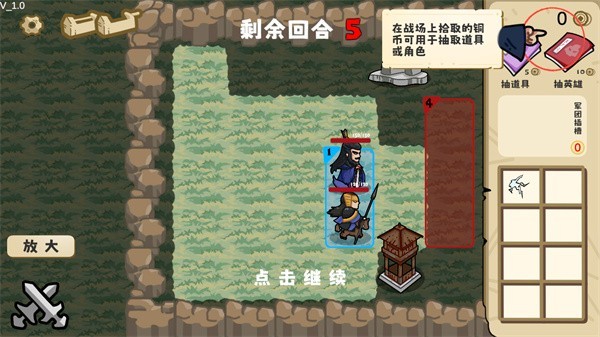 这也能是华容道游戏攻略６