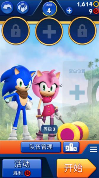 索尼克音爆vivo版图片2