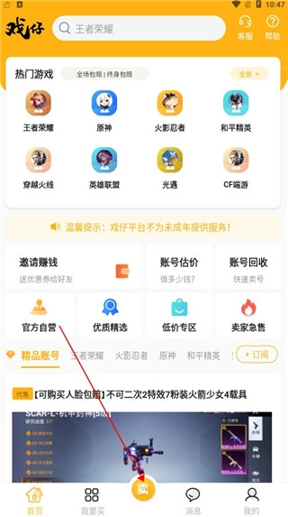 戏仔软件截图2