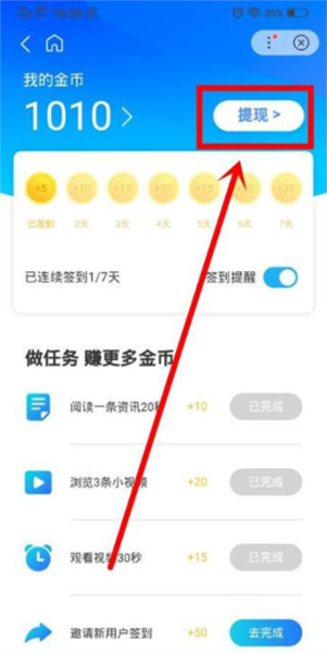 有驾app怎么提现图片2