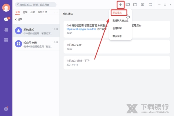 轻推怎么加好友1