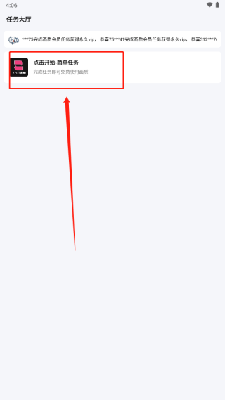 亚洲龙画质助手使用教程图片4