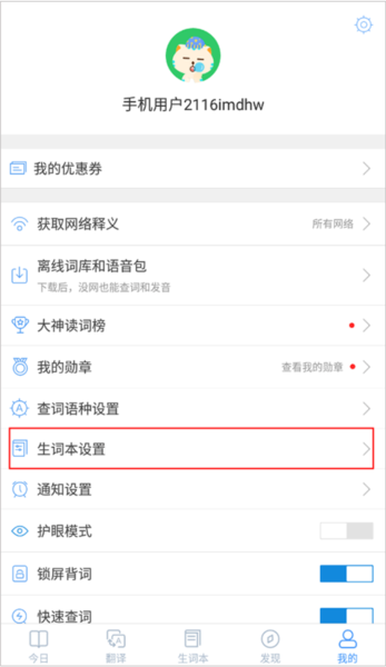 沪江小D词典图片6
