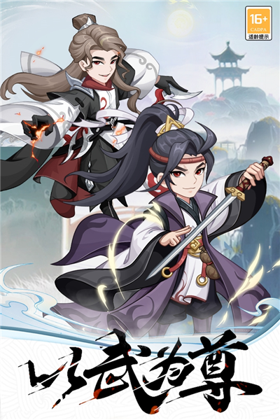 自由侠客录游戏宣传