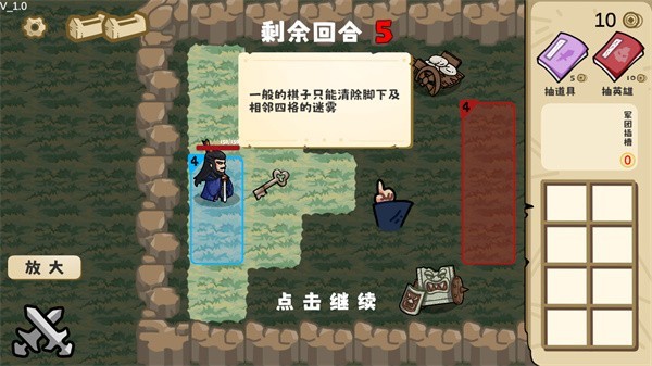 这也能是华容道游戏攻略４