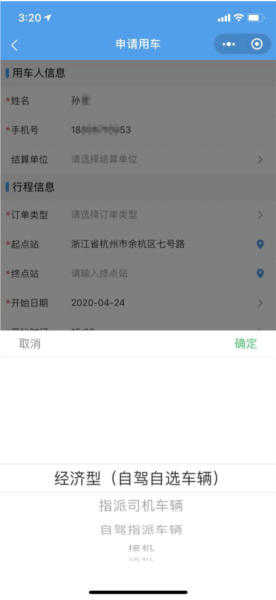 使用方法 配图2