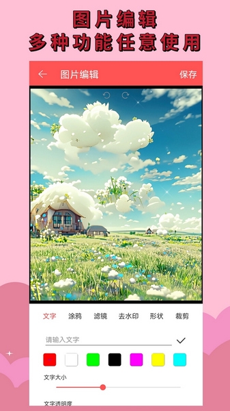 直播提词器图片