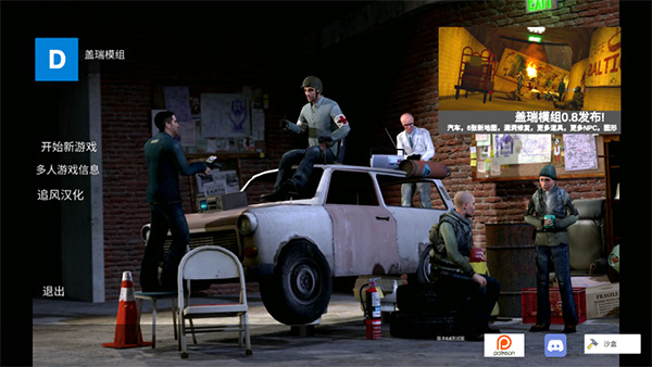 盖瑞模组马桶人大战监控人截图2