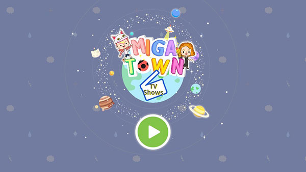 米加小镇电视节目新手攻略图片1