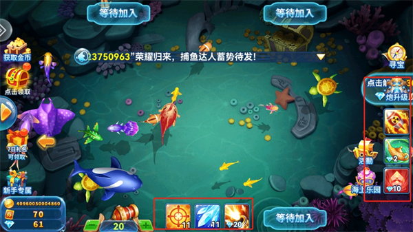 电玩捕鱼2玩法介绍图片4