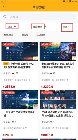 戏仔软件截图5