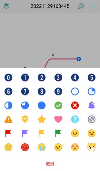 Mindline手机版截图3