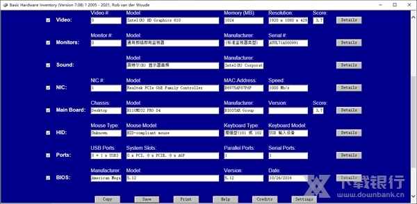 BasicHardwareInventory图片2