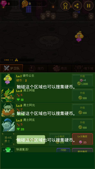 硬币公主游戏攻略图片1