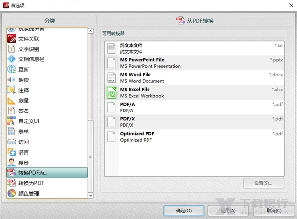 PDFXChangeEditor图片2