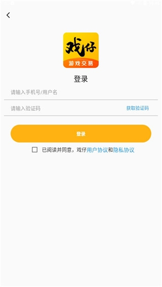 戏仔软件截图1