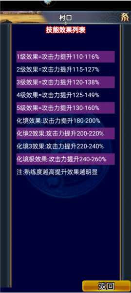 汉风幻想三国ol情怀版截图4