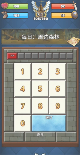 电话开门号码攻略配图1