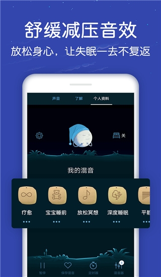 蜗牛深度睡眠app图片