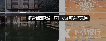 Eagle插件怎样截取页面元件2