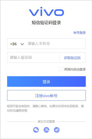 vivo商城app分期付款教程图片3