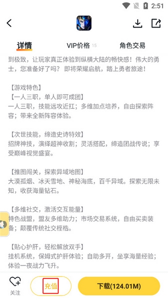 游戏fan折扣充值教程图片3