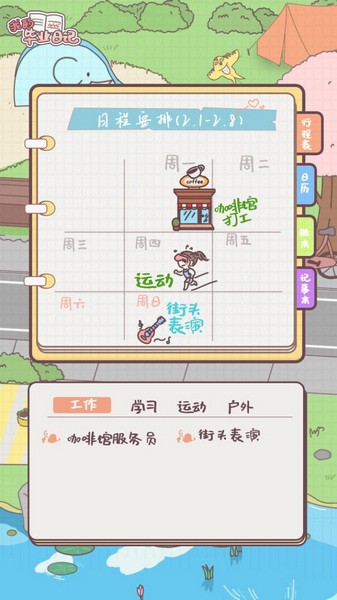 我的毕业日记图片