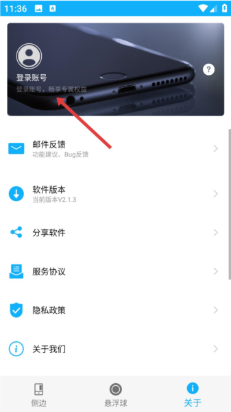 智能侧边栏图片4