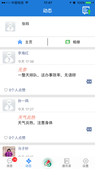 云海在线app如何登录