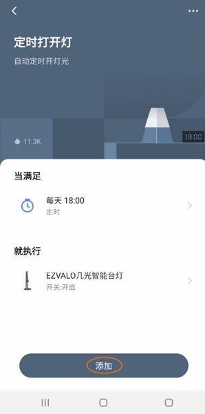 涂鸦智能定时开灯设置教程图片4