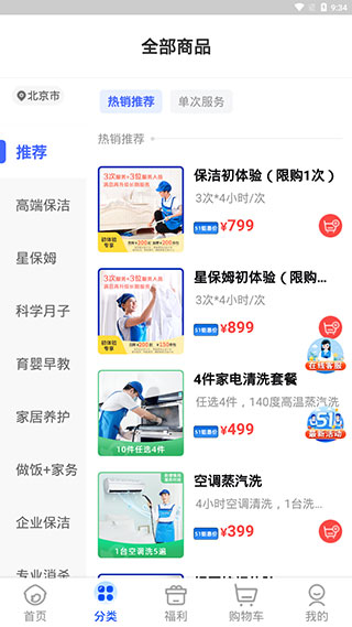 轻喜到家怎么用5