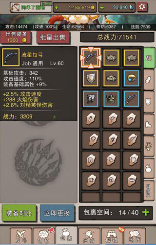 无尽大冒险台服图片3