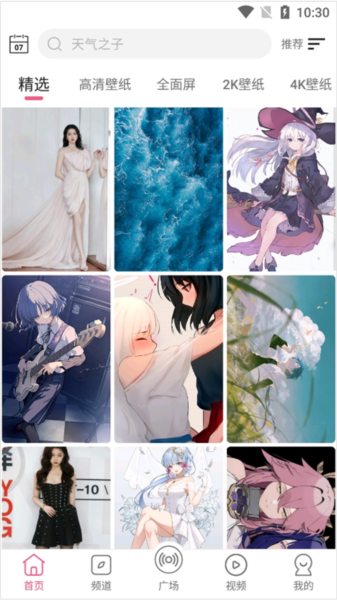 元气壁纸app怎么设置锁屏壁纸