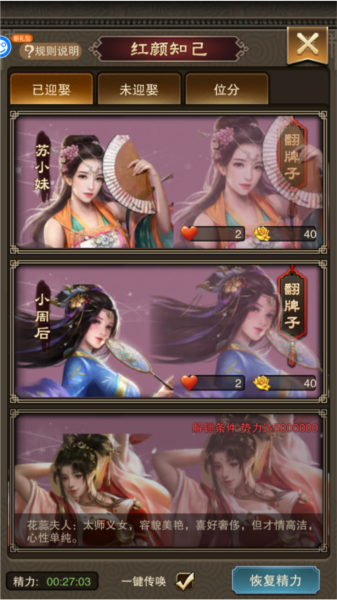 天天有喜2新手攻略图片4