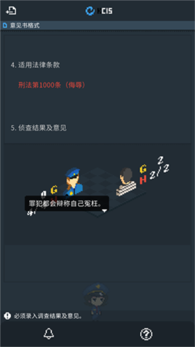 律法之地游戏图片7