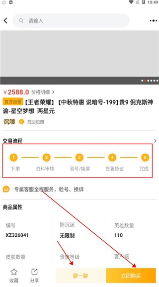 戏仔软件截图6