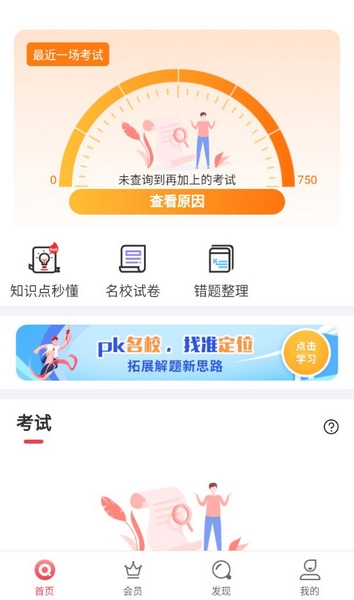 七天学堂app截图1