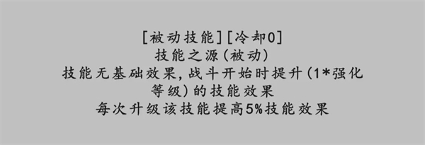 技能介绍配图2