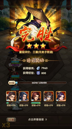 大掌门2vivo版图片7