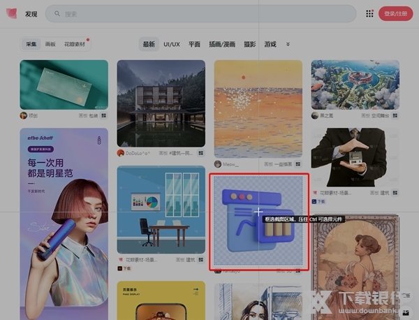 Eagle插件怎样截取页面元件3