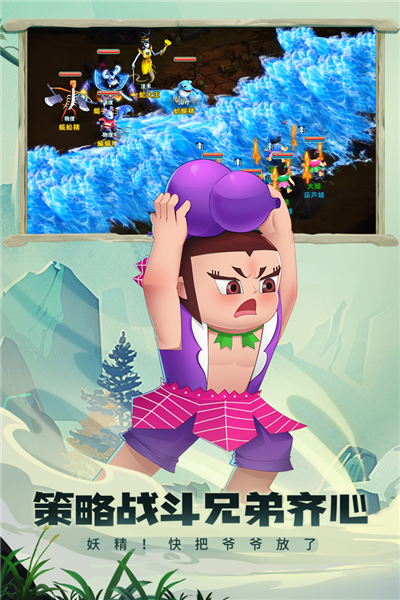 葫芦娃·奇幻世界图片