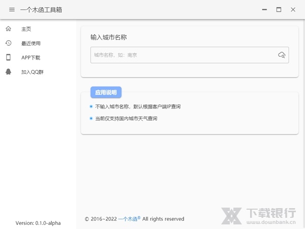 一个木函绿色版图片2