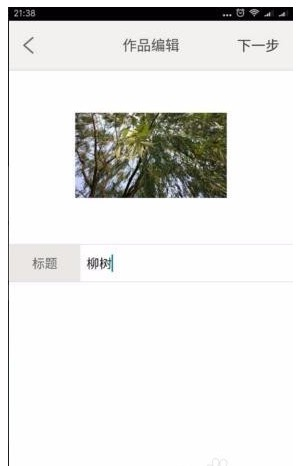 手机汇图APP怎么上传图片