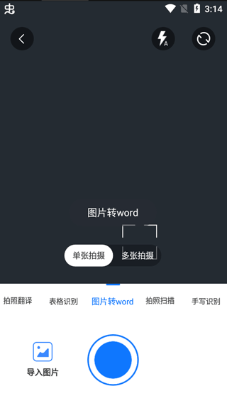 万能图片转换器图片5